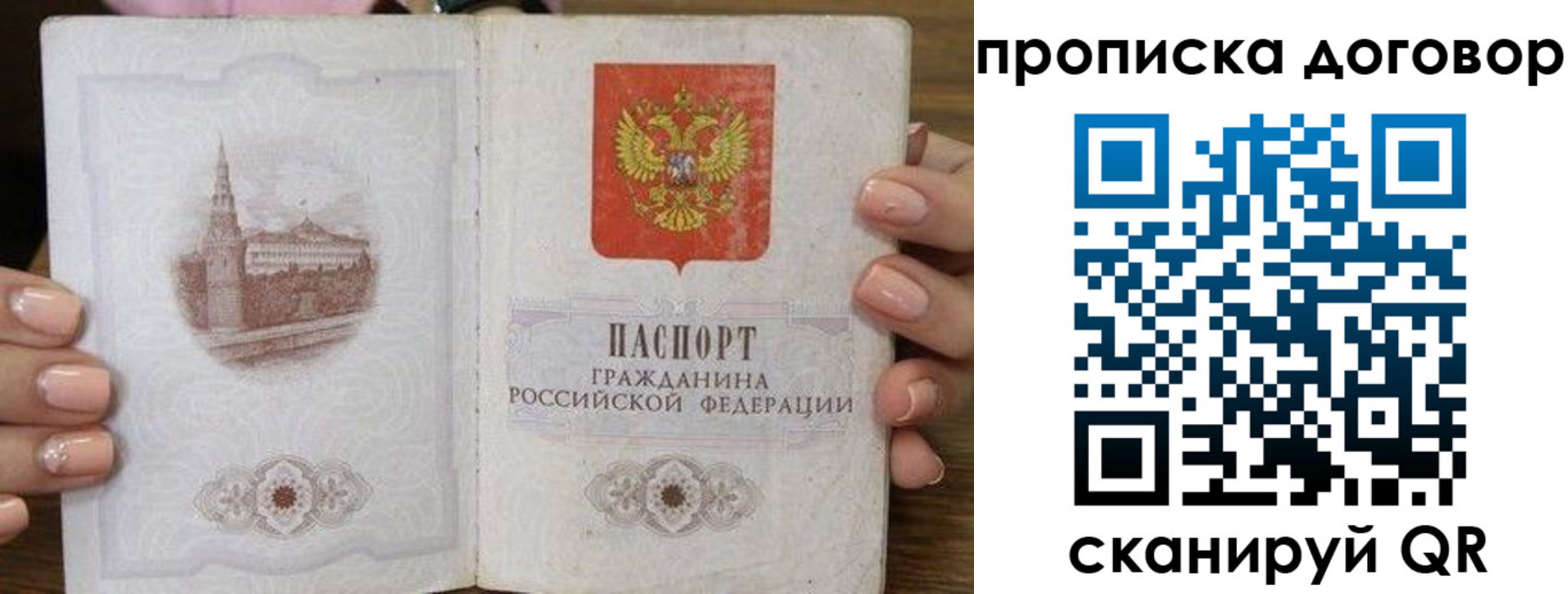 пропишу в квартире в Арсеньеве