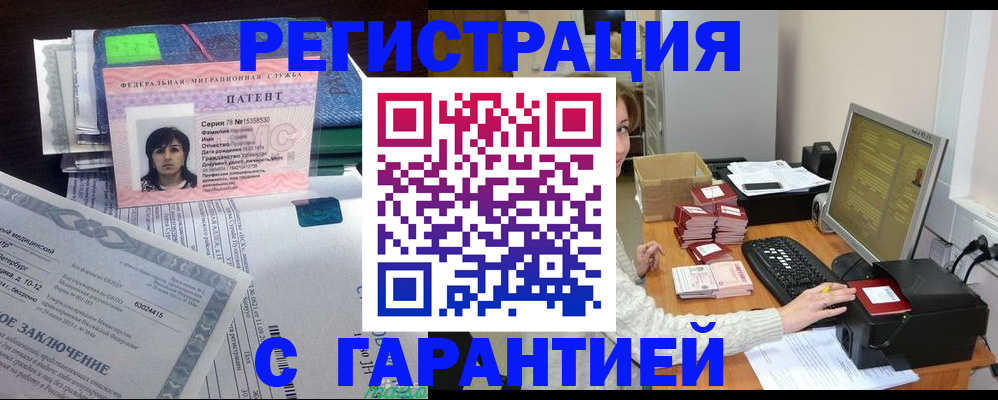 временная регистрация надежно в Арсеньеве