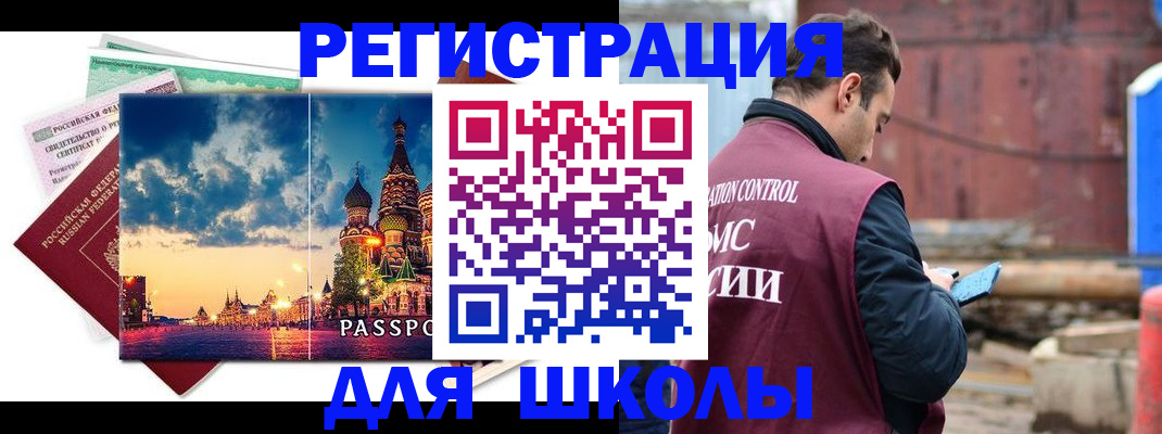 прописка иностранных граждан в Арсеньеве