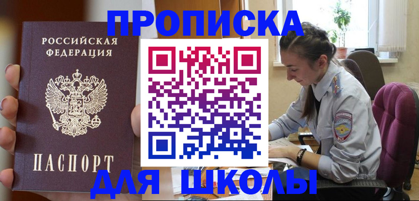 временная регистрация в Арсеньеве